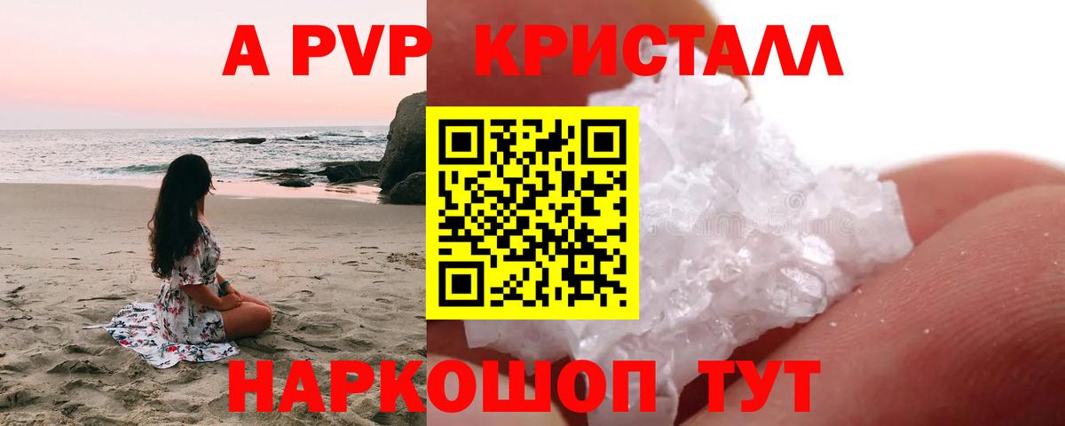 А ПВП  Alpha-PVP СК КРИС  где можно купить наркотик  Вход с VPN  Дмитров  Alpha-PVP Crystall 