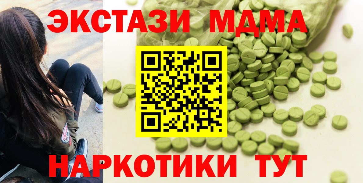 Экстази  Экстази диски  Дмитров  Вход с VPN  ЭКСТАЗИ круглые 