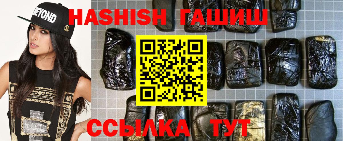 Гашиш Premium  Вход с VPN  ГАШИШ гашик  Дмитров 