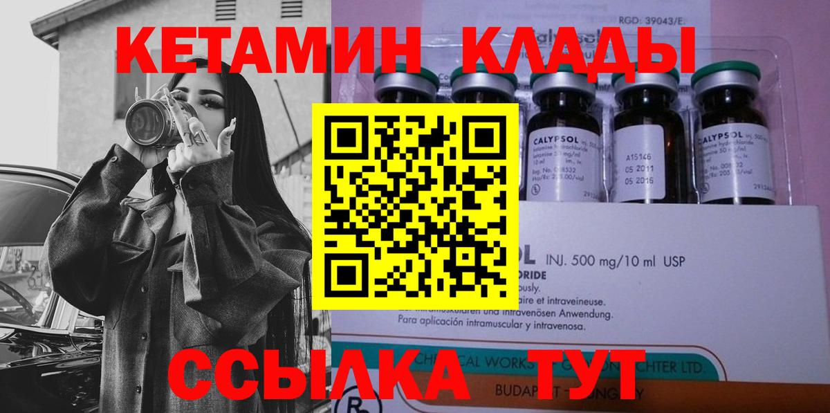 Кетамин ketamine  Кетамин ketamine  Вход с VPN  Дмитров 