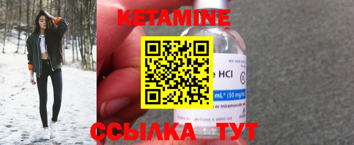КЕТАМИН VHQ Дмитров