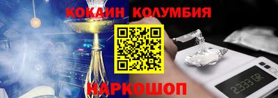 кокаин колумбия Мариинск