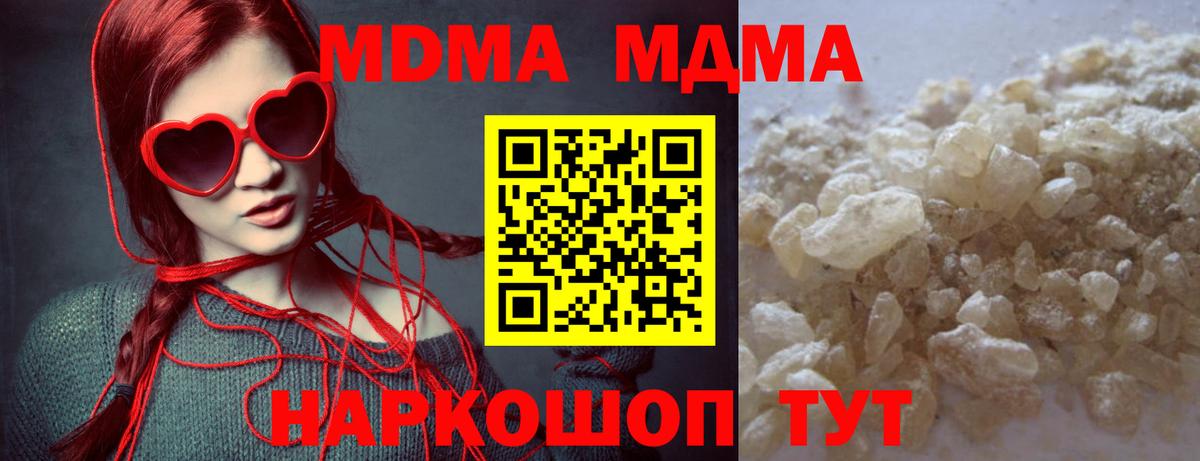 Дмитров  МДМА VHQ  MDMA молли  Вход с VPN 