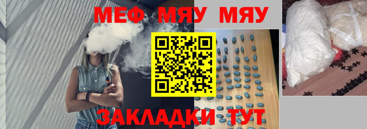 Дмитров  МЕФ  Вход с VPN  Мефедрон  Меф мука 