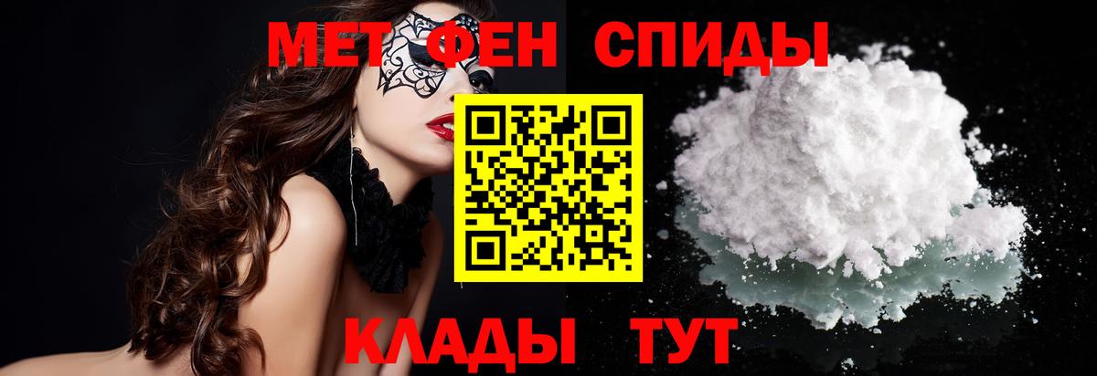 МЕТАМФЕТАМИН Декстрометамфетамин 99.9% Дмитров