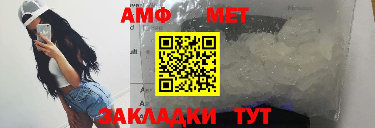 МЕТАМФЕТАМИН Декстрометамфетамин 99.9%  Вход с VPN  Дмитров 