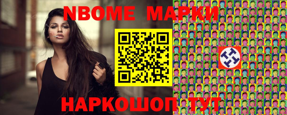 Наркотические марки 1500мкг Дмитров