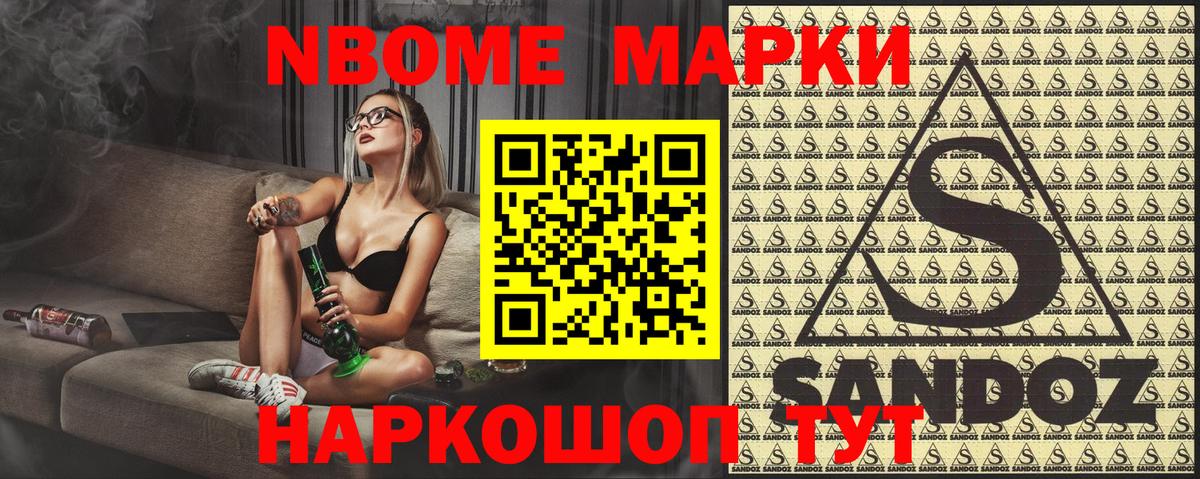 Дмитров  Наркотические марки 1500мкг  Наркотические марки 1500мкг  Марки NBOMe  что такое наркотик  Вход с VPN 