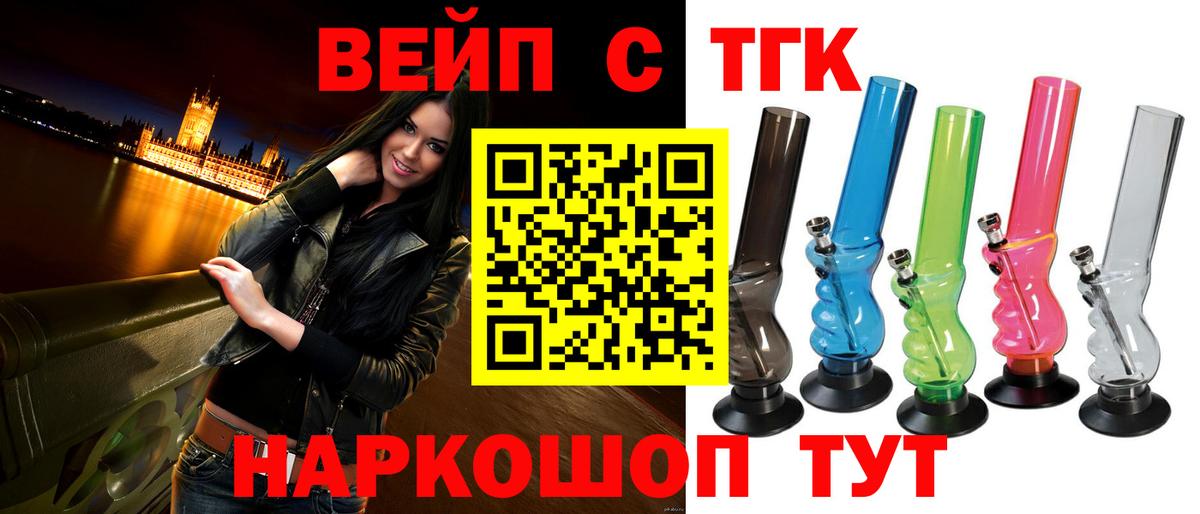 Дистиллят ТГК Wax Дмитров