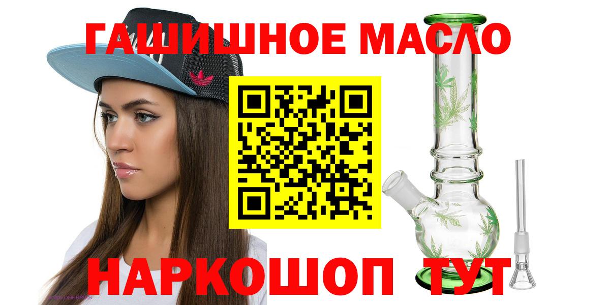 ТГК концентрат  где продают наркотики  Дмитров  Вход с VPN 