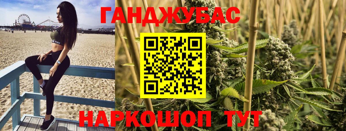 МАРИХУАНА план Дмитров